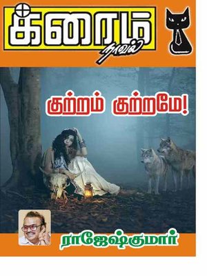 cover image of Kuttram Kuttrame